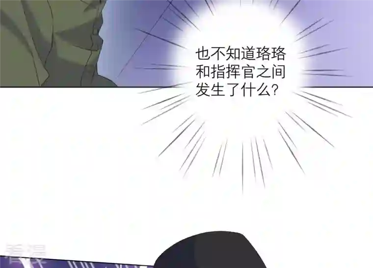 繁星坠落的食光第81话 锥心之痛