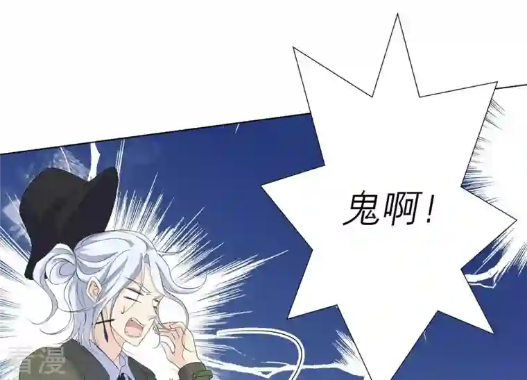 繁星坠落的食光第81话 锥心之痛