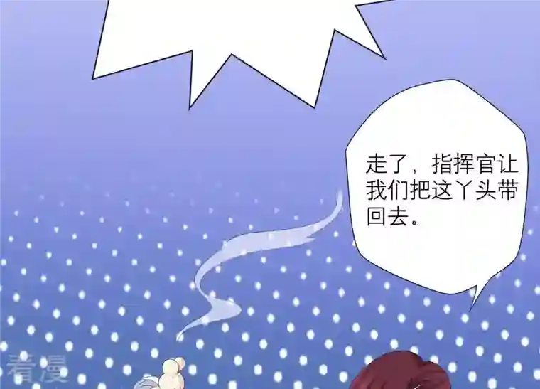 繁星坠落的食光第81话 锥心之痛
