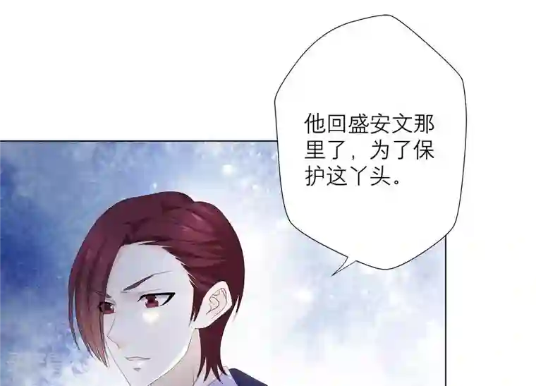 繁星坠落的食光第81话 锥心之痛