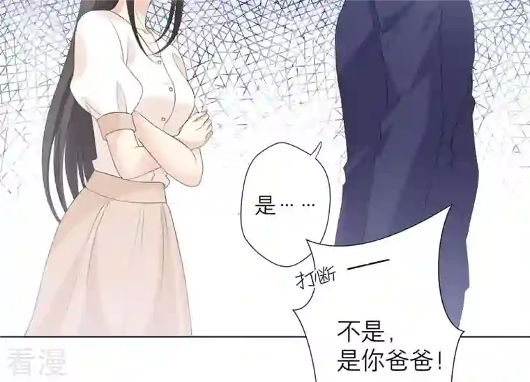 繁星坠落的食光第82话 父女谈心