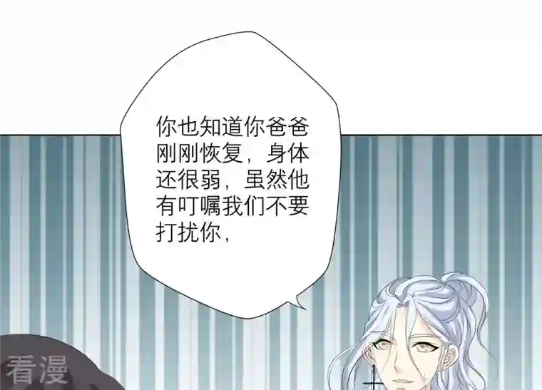 繁星坠落的食光第82话 父女谈心