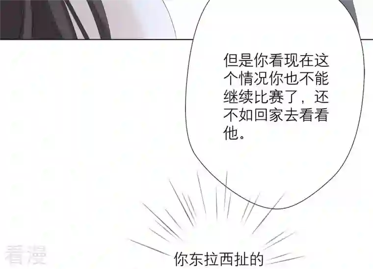 繁星坠落的食光第82话 父女谈心