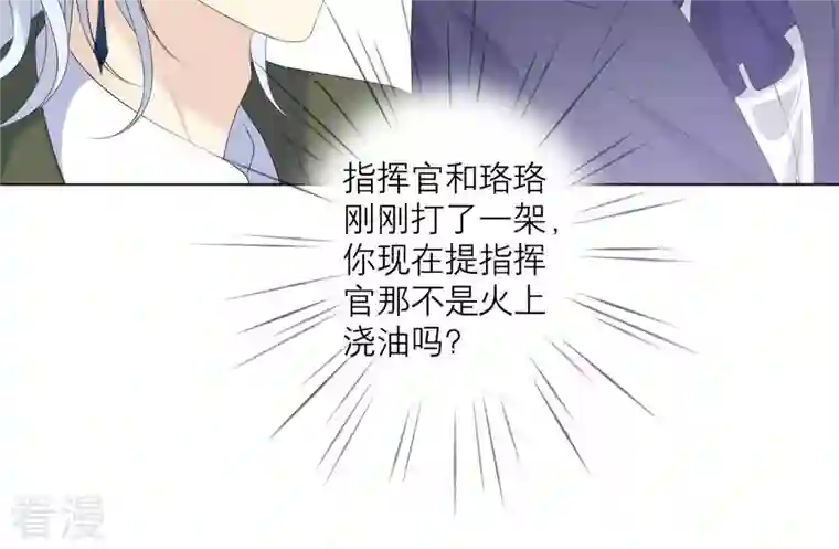 繁星坠落的食光第82话 父女谈心