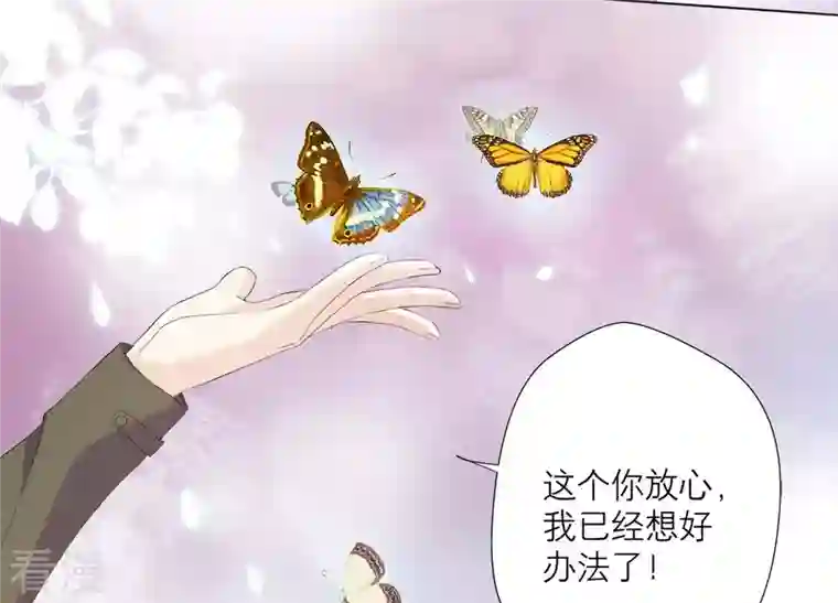 繁星坠落的食光第82话 父女谈心
