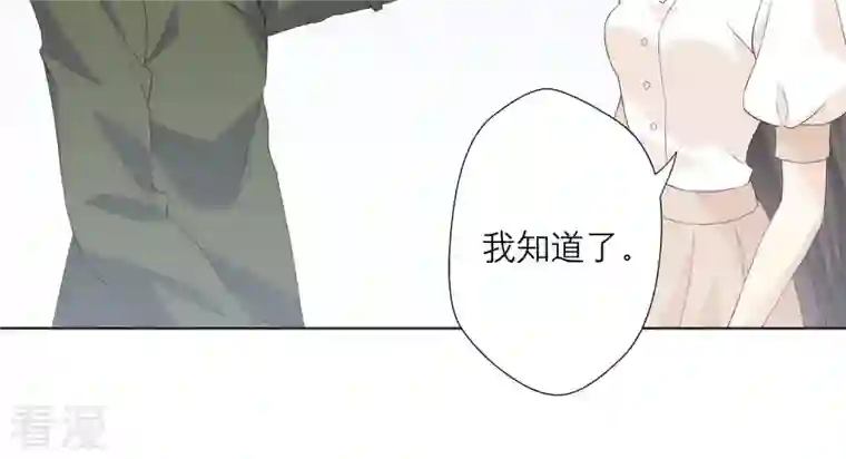 繁星坠落的食光第82话 父女谈心