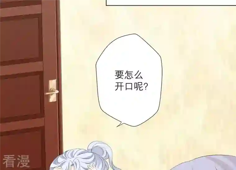 繁星坠落的食光第82话 父女谈心