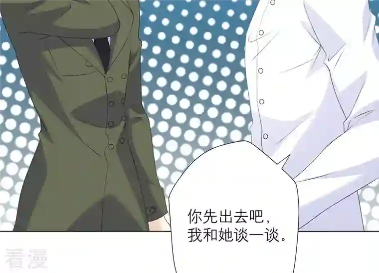 繁星坠落的食光第82话 父女谈心