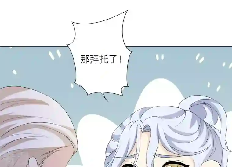 繁星坠落的食光第82话 父女谈心