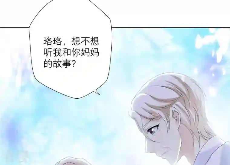 繁星坠落的食光第82话 父女谈心