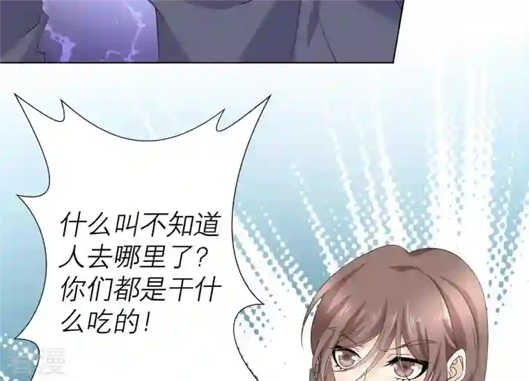 繁星坠落的食光第82话 父女谈心