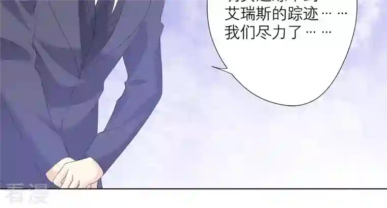繁星坠落的食光第82话 父女谈心