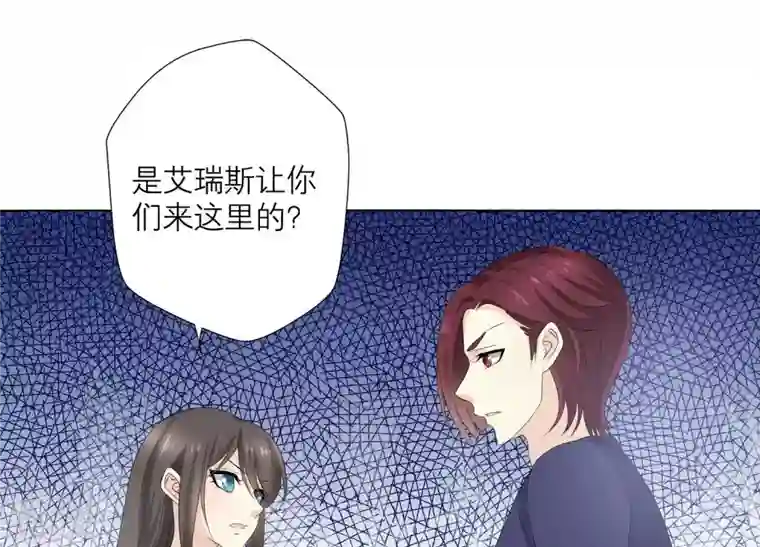 繁星坠落的食光第82话 父女谈心