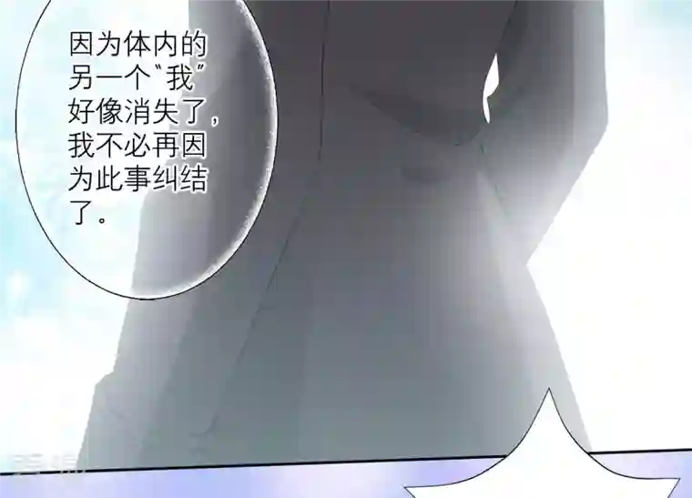 繁星坠落的食光第83话 期待你的蜕变