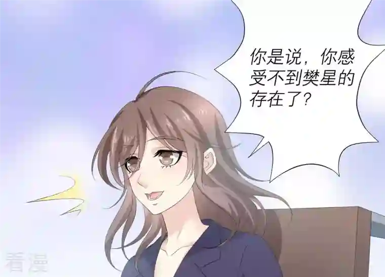 繁星坠落的食光第83话 期待你的蜕变