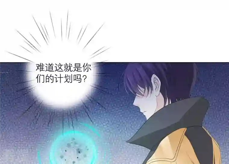 繁星坠落的食光第83话 期待你的蜕变