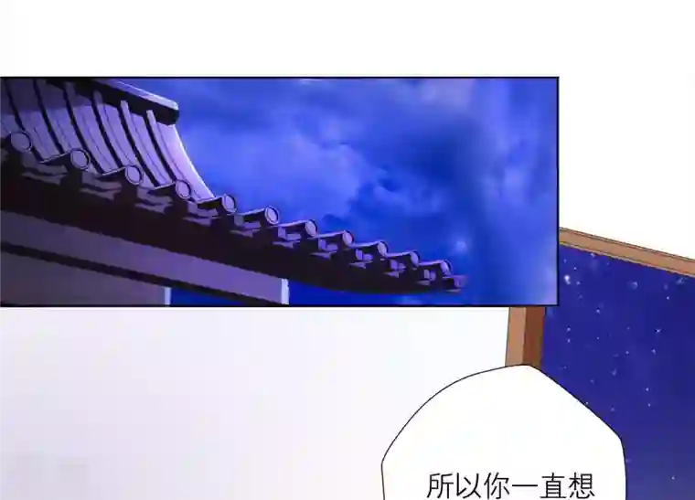 繁星坠落的食光第83话 期待你的蜕变