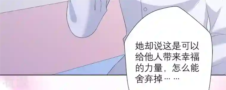 繁星坠落的食光第83话 期待你的蜕变