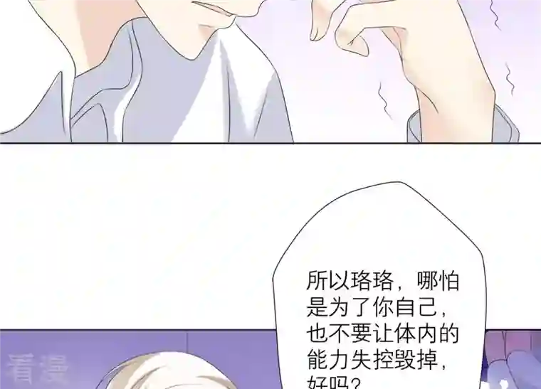 繁星坠落的食光第83话 期待你的蜕变