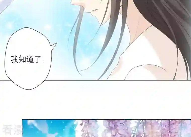 繁星坠落的食光第83话 期待你的蜕变