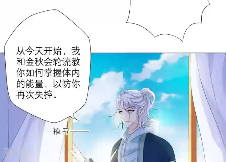 繁星坠落的食光第83话 期待你的蜕变