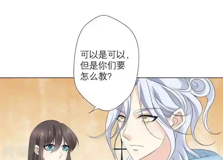 繁星坠落的食光第83话 期待你的蜕变