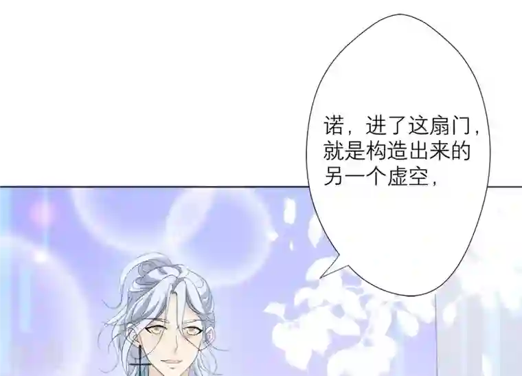 繁星坠落的食光第83话 期待你的蜕变