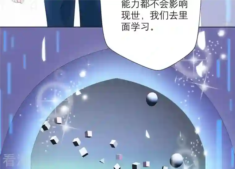繁星坠落的食光第83话 期待你的蜕变