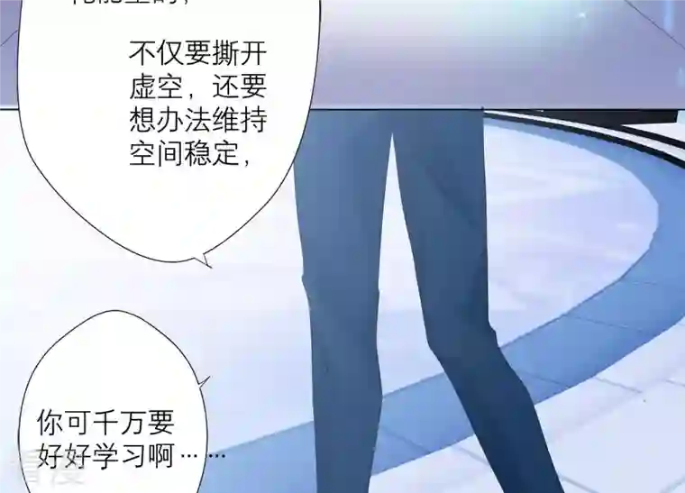 繁星坠落的食光第83话 期待你的蜕变