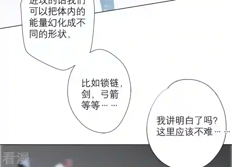 繁星坠落的食光第84话 面对真相