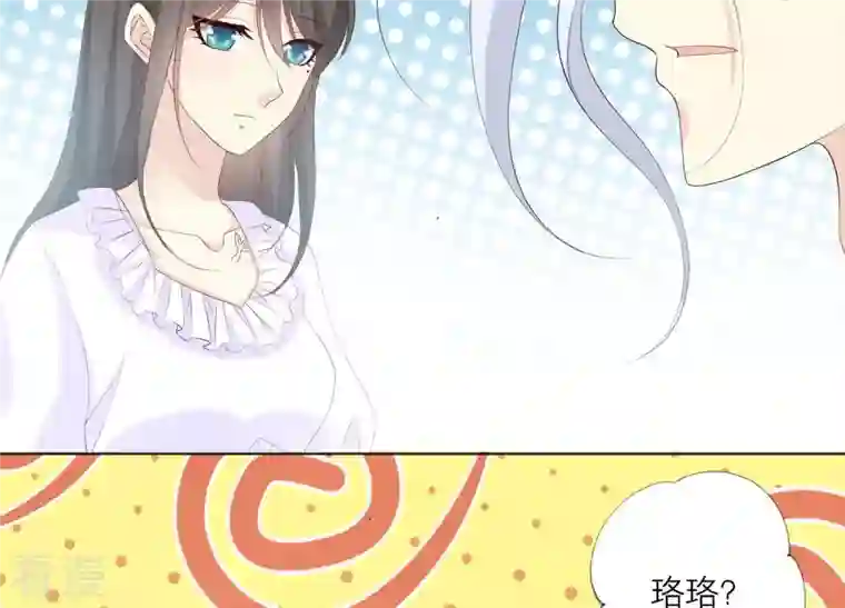 繁星坠落的食光第84话 面对真相