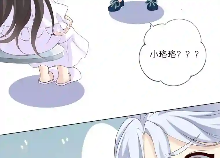 繁星坠落的食光第84话 面对真相