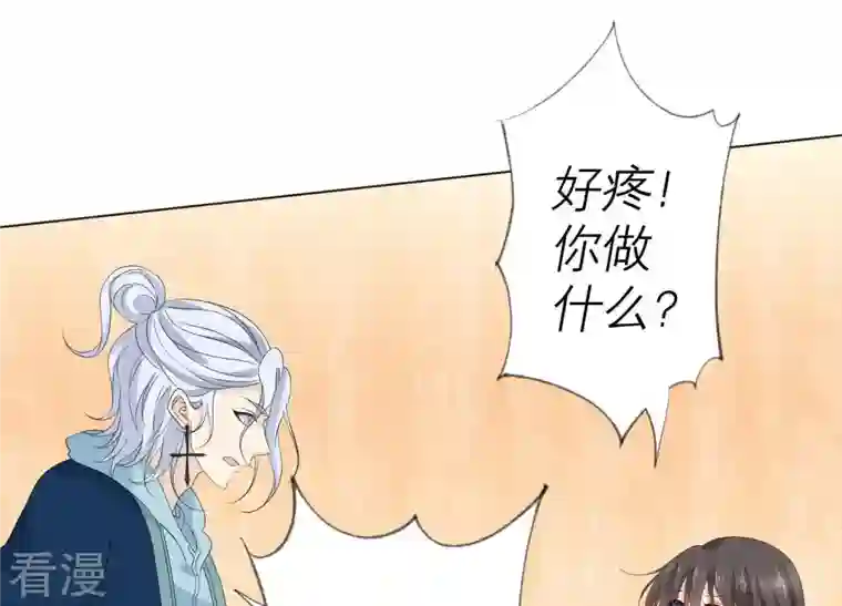 繁星坠落的食光第84话 面对真相