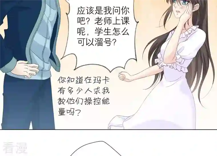 繁星坠落的食光第84话 面对真相