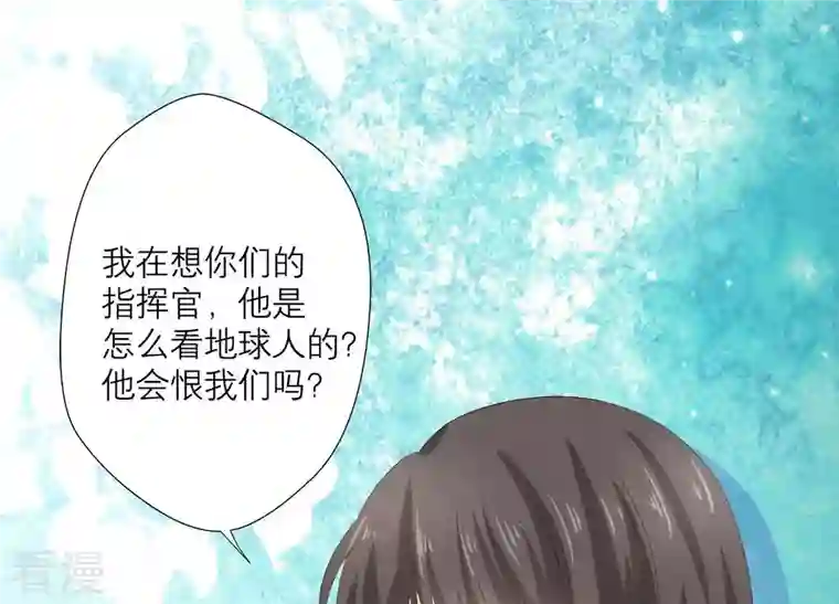 繁星坠落的食光第84话 面对真相