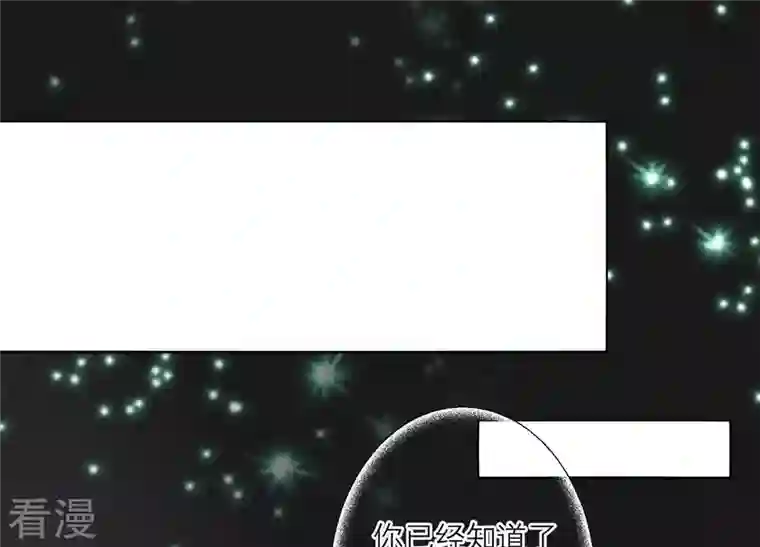 繁星坠落的食光第84话 面对真相