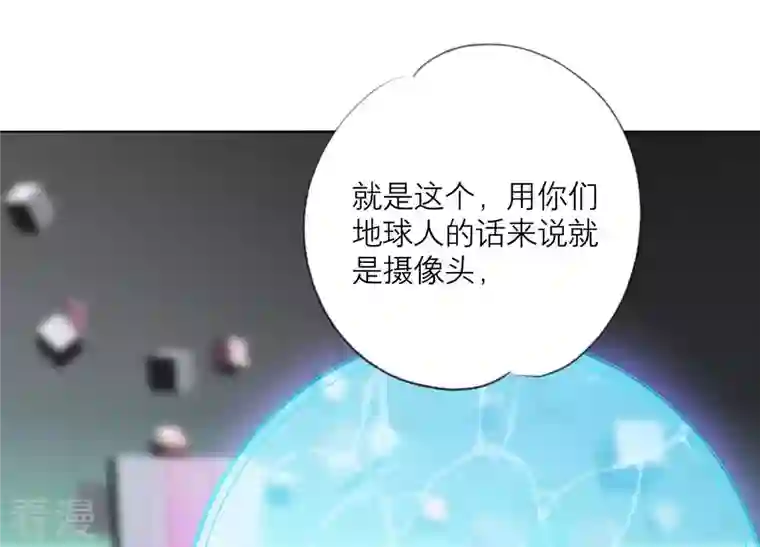 繁星坠落的食光第84话 面对真相