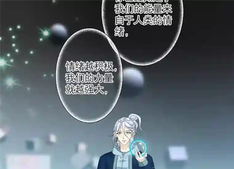 繁星坠落的食光第84话 面对真相