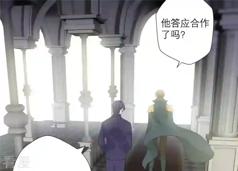 繁星坠落的食光第84话 面对真相