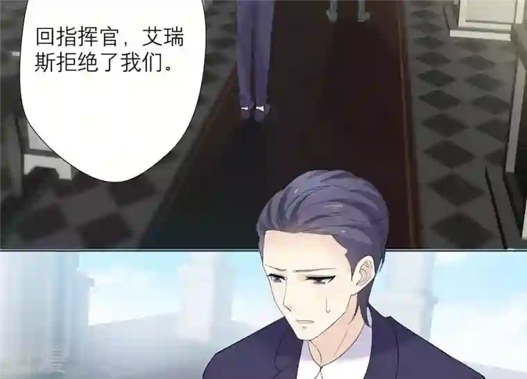 繁星坠落的食光第84话 面对真相