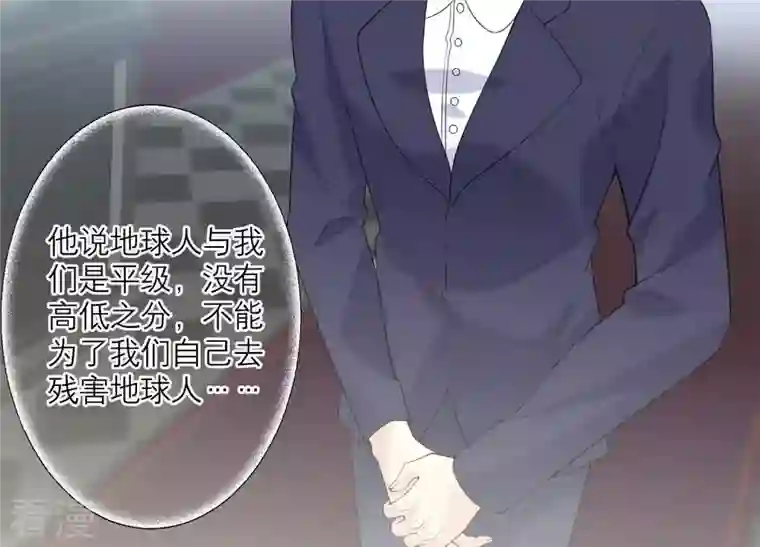 繁星坠落的食光第84话 面对真相