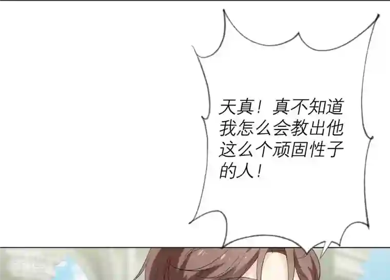 繁星坠落的食光第84话 面对真相
