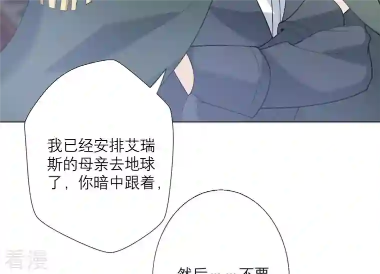 繁星坠落的食光第84话 面对真相