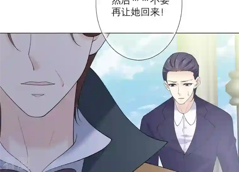 繁星坠落的食光第84话 面对真相