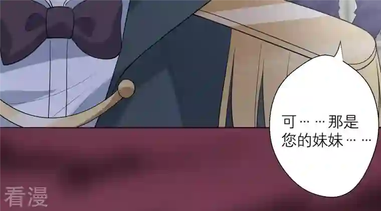 繁星坠落的食光第84话 面对真相