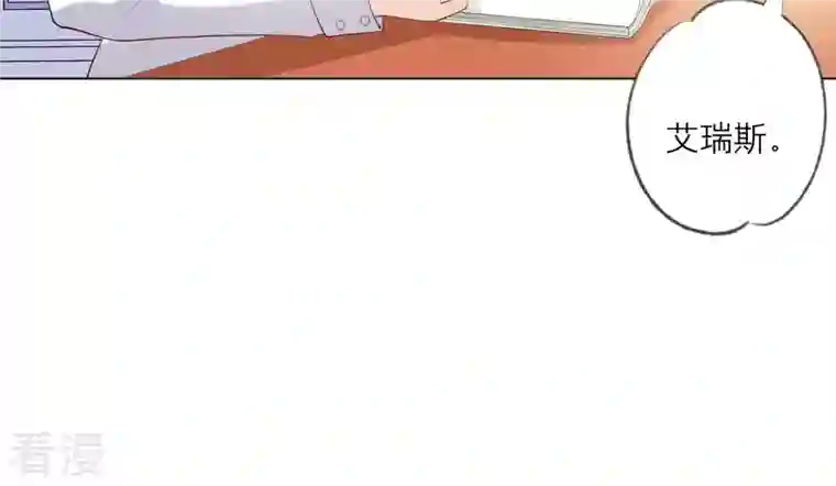 繁星坠落的食光第84话 面对真相
