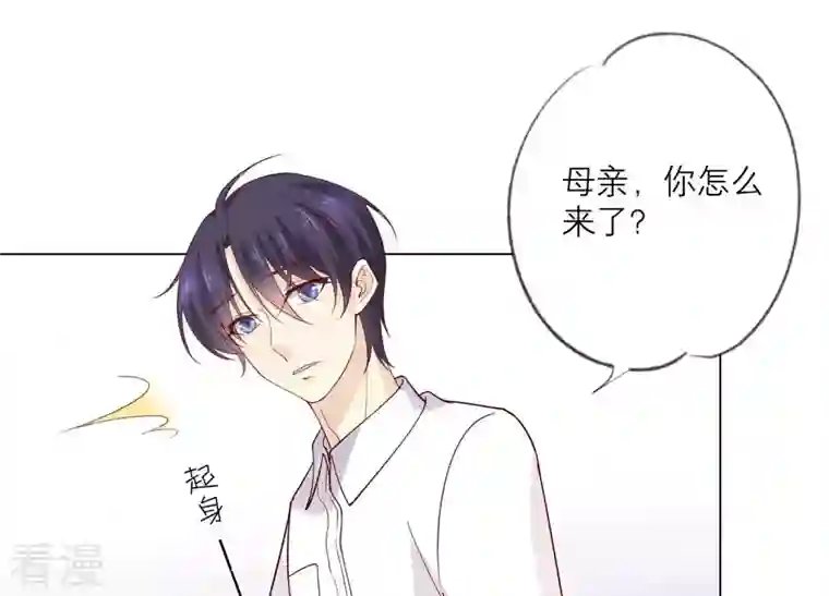 繁星坠落的食光第84话 面对真相