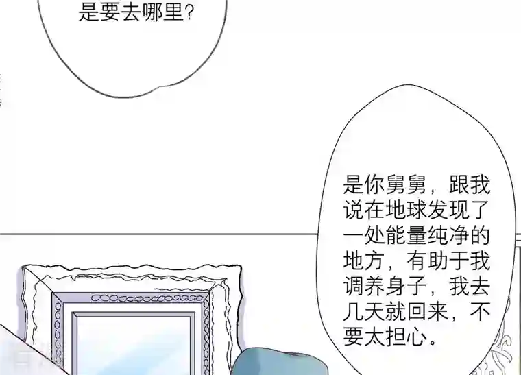繁星坠落的食光第84话 面对真相