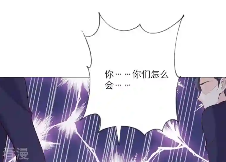 繁星坠落的食光第84话 面对真相