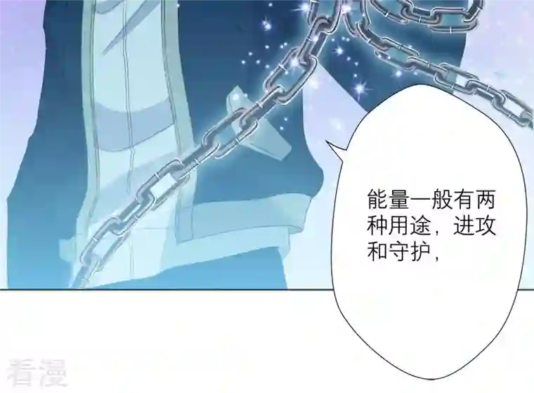繁星坠落的食光第84话 面对真相